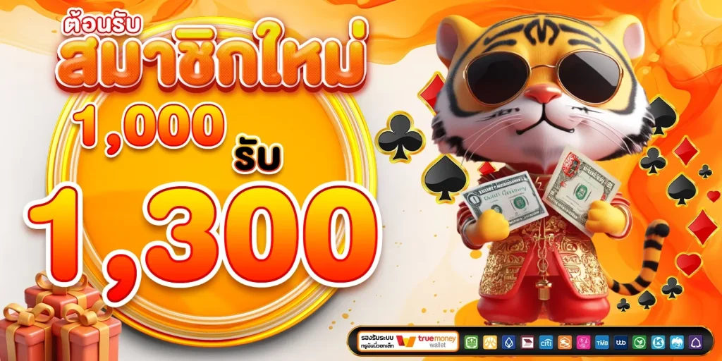 เว็บ แตก ง่าย วอ เลท
