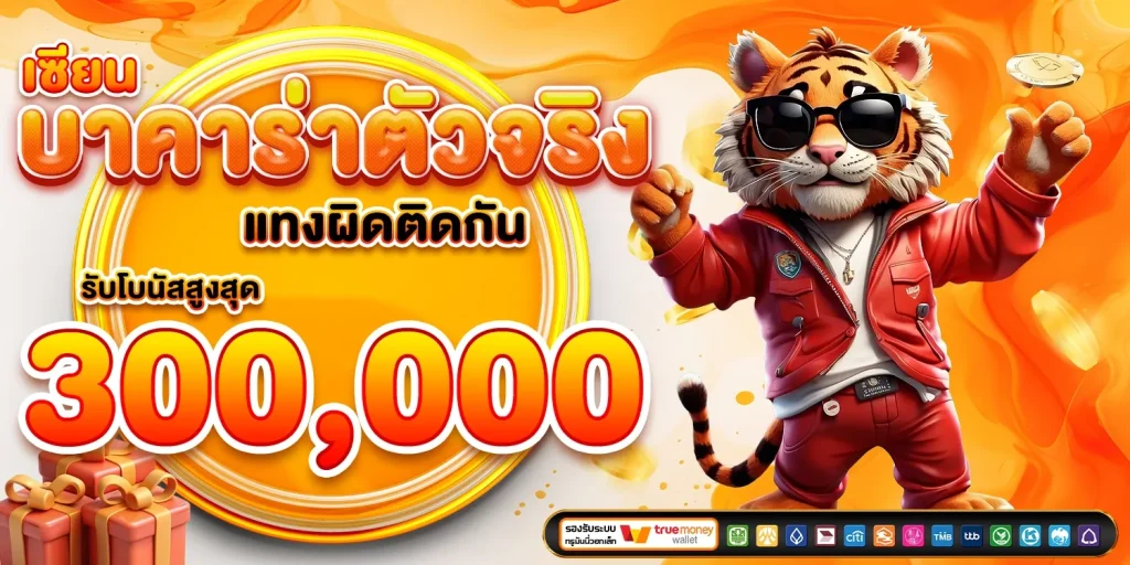 เว็บ แตก ง่าย วอ เลท